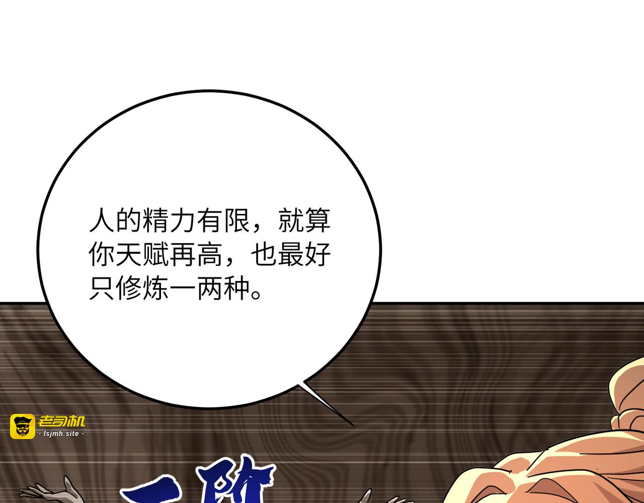 009话：导引术 第 111 页