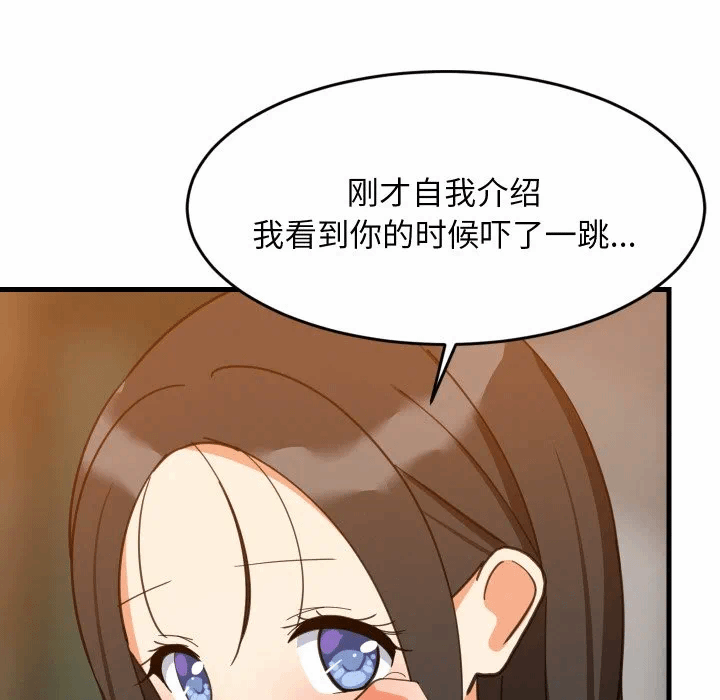第75话 第 104 页