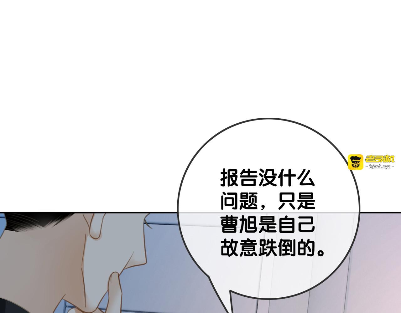 第42话 娶一个爱的人 第 47 页