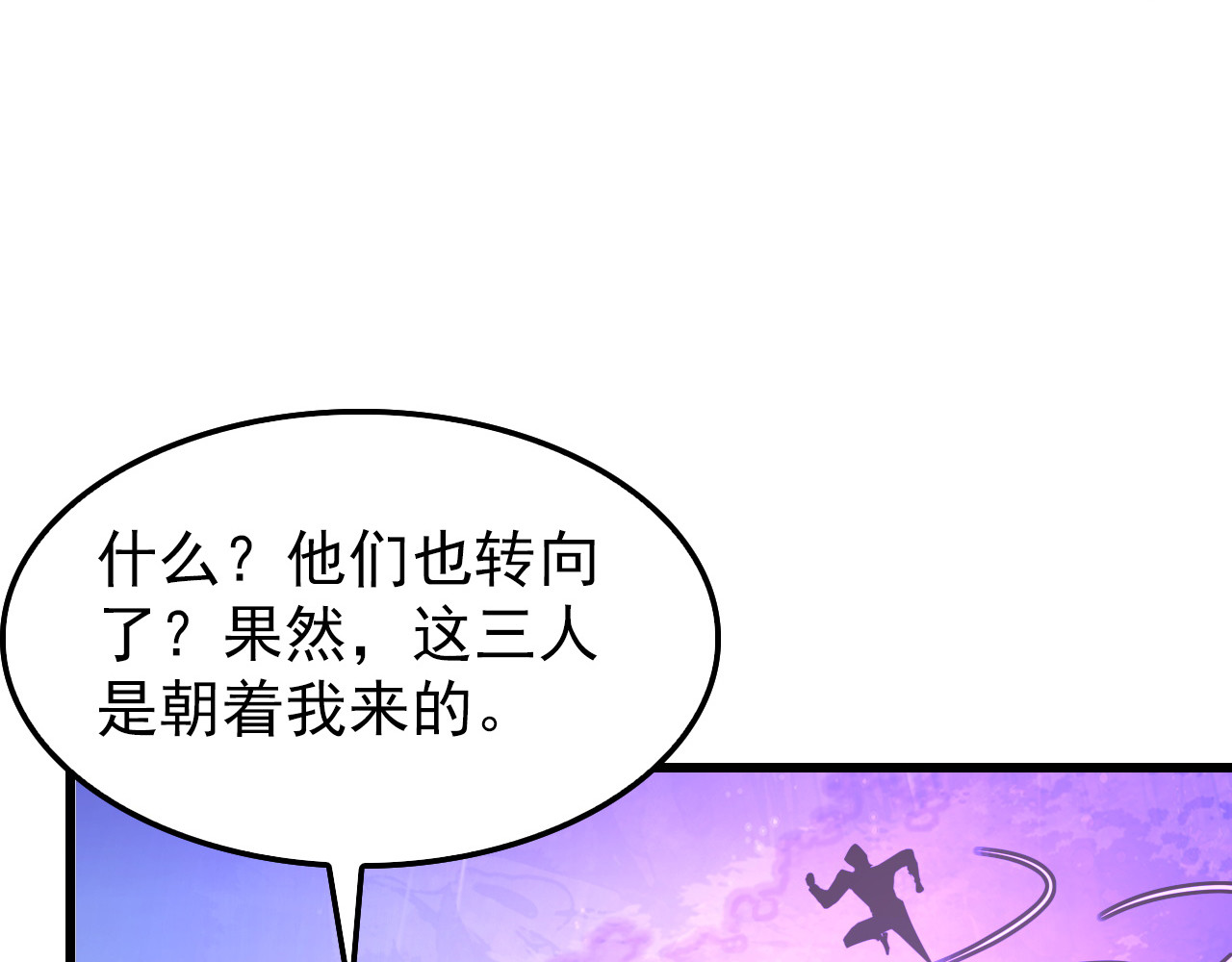 150 兽境迷涧 第 44 页