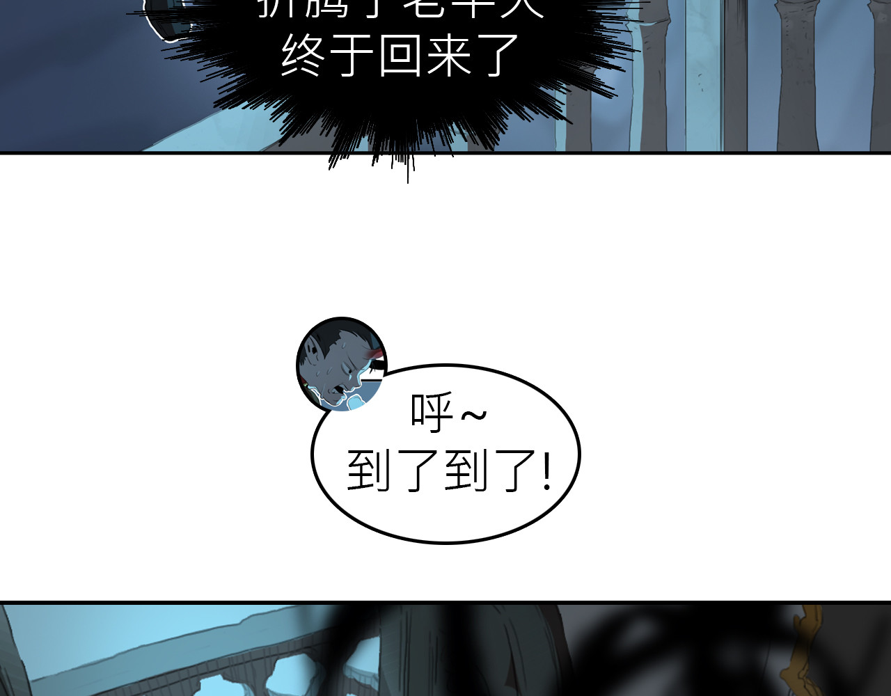 魔王归来 第 78 页