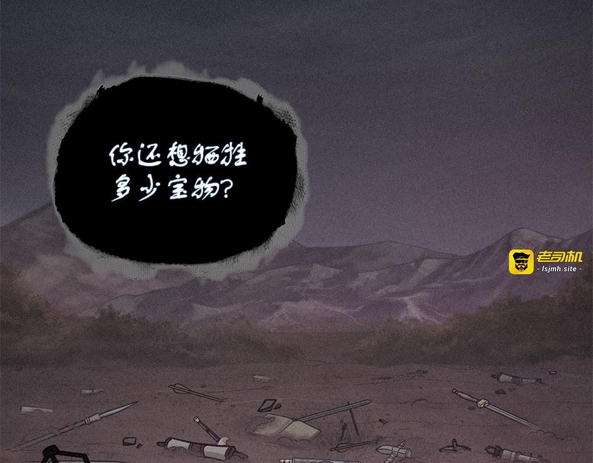 战争来临 第 125 页