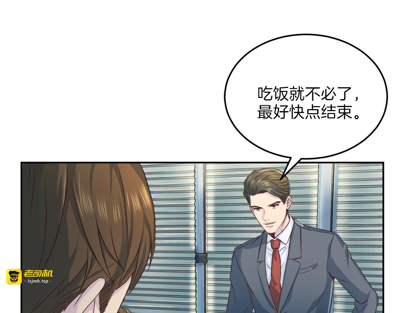 第25话 意外访客 第 23 页
