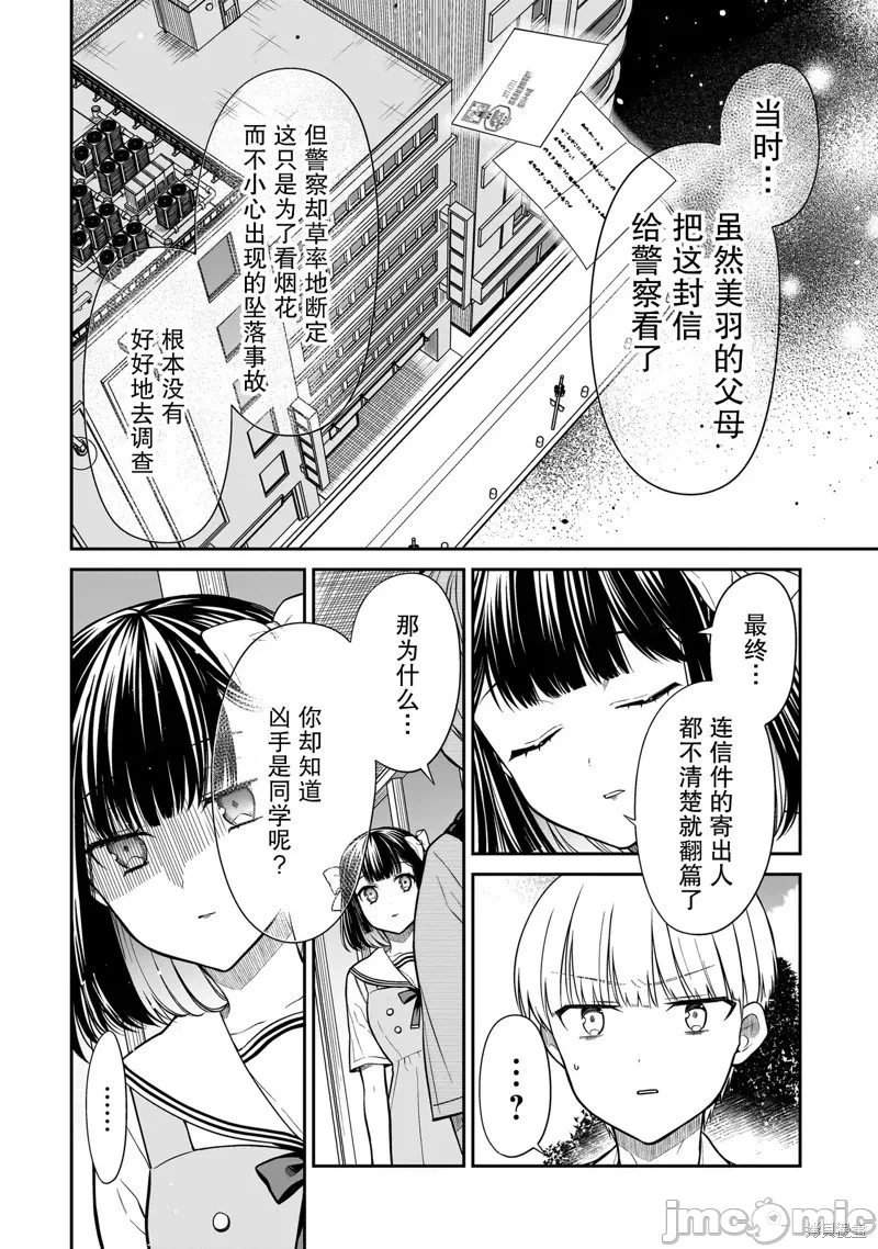 第7话 第 6 页