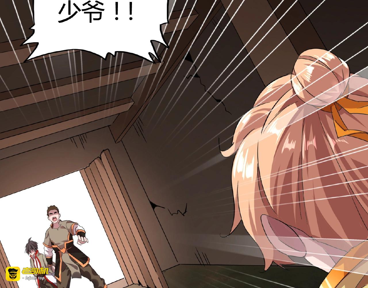 第7话 以命相搏 第 149 页