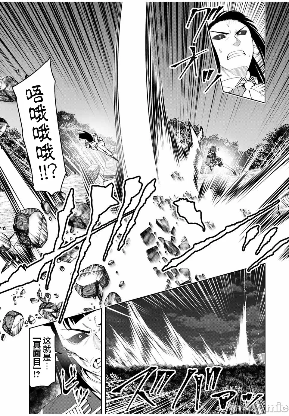 被称为勇者后，无双男建立了家庭 [攸望汉化组] [むすあき/さなだケイスイ/空埜一树] 勇者と唿ばれた后に ―そして无双男は家族を创る― 第12话 - 17