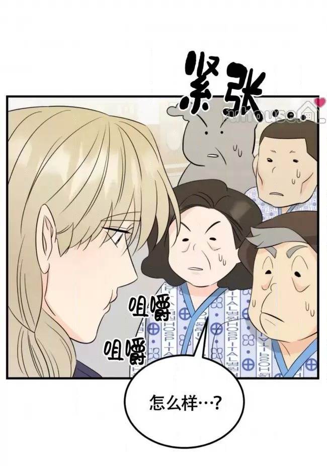 第20话 第 72 页