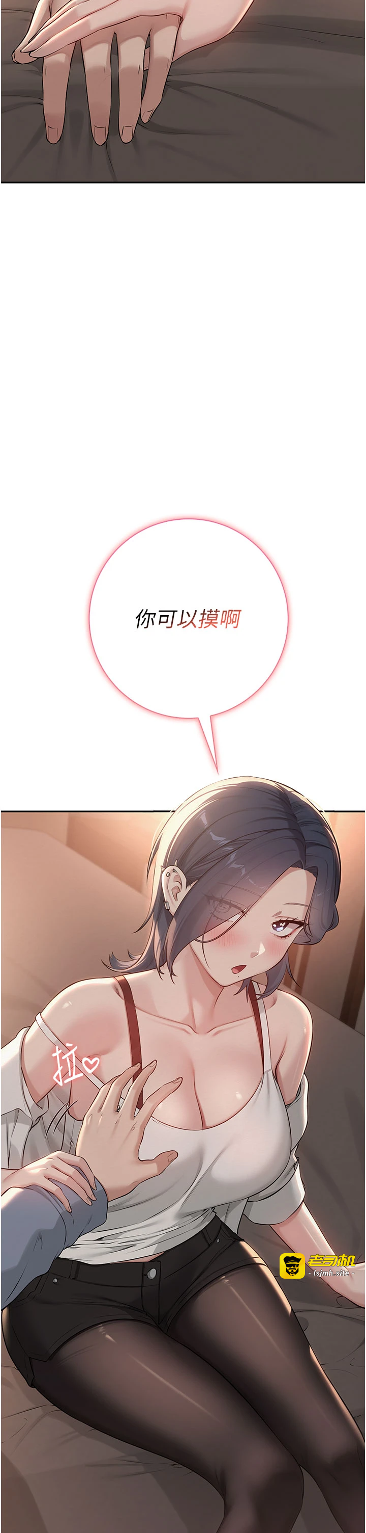 第17话 - 小穴这么湿一定很爽 第 15 页