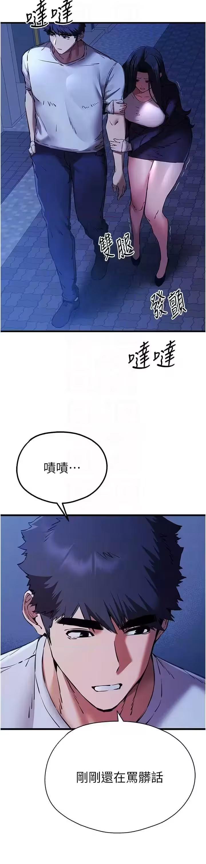 第61话 第 6 页