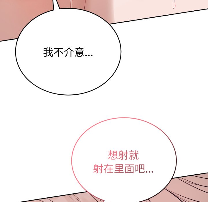 第10话 第 66 页
