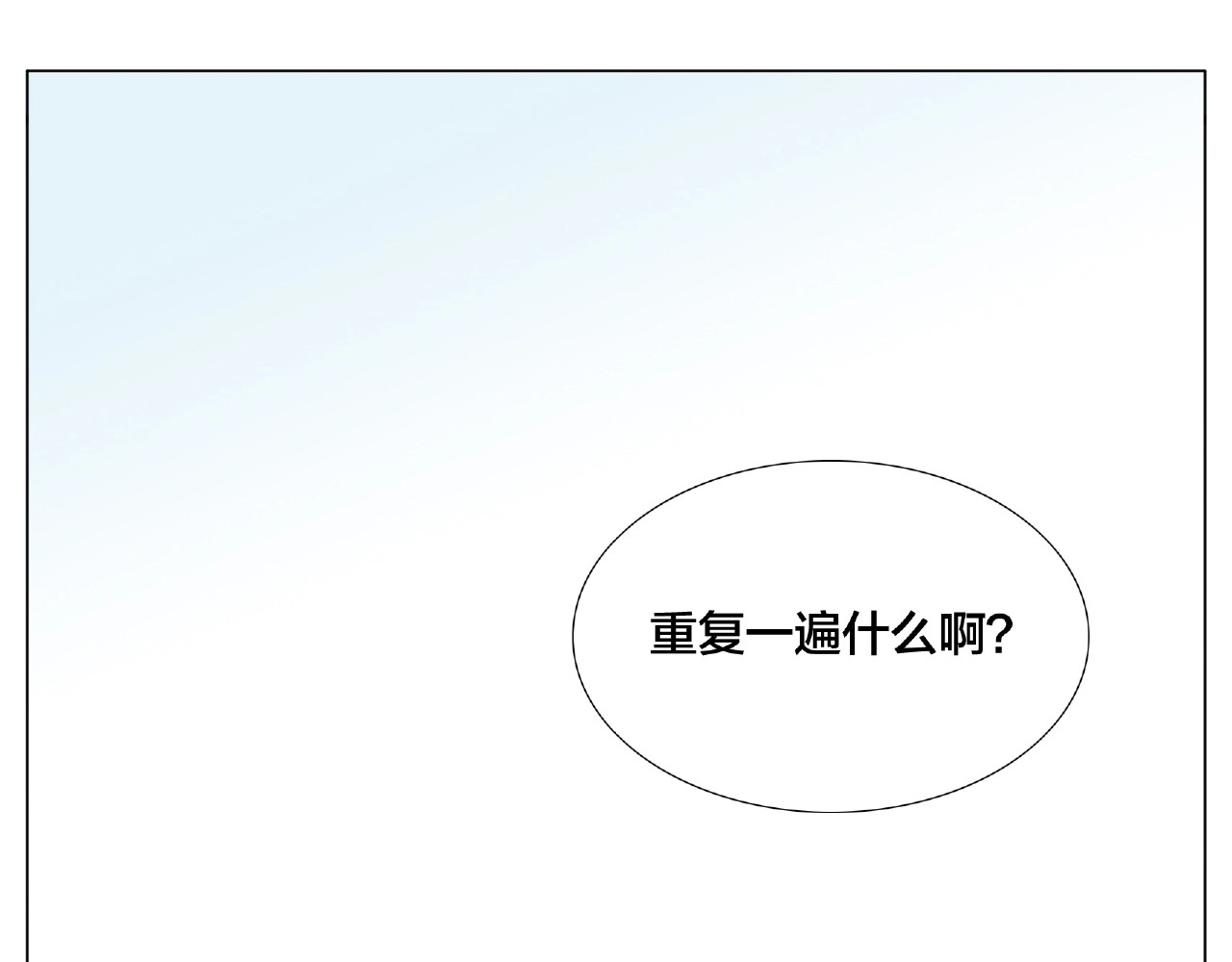 第94话 家养暖男 第 74 页