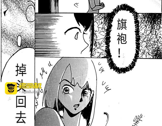 第五话：开始寻找 第 53 页