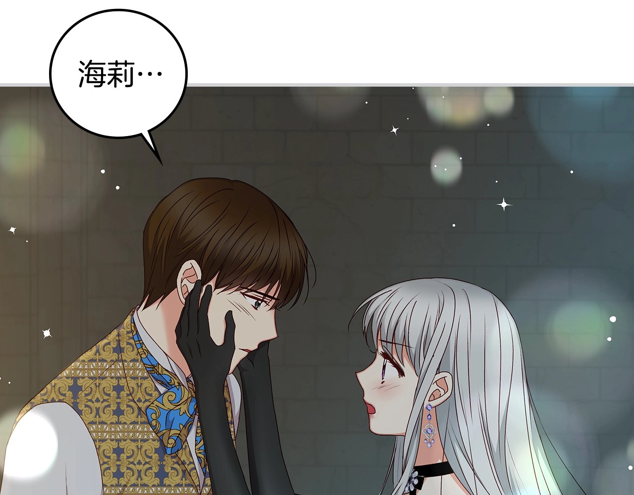 第83话 是我先爱上你的 第 124 页