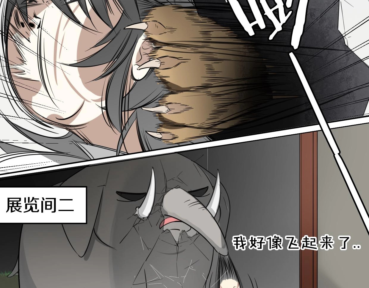 第1话 该出手时就出手 第 92 页