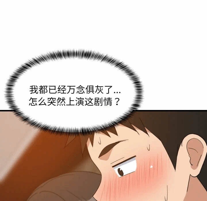 第75话 第 89 页