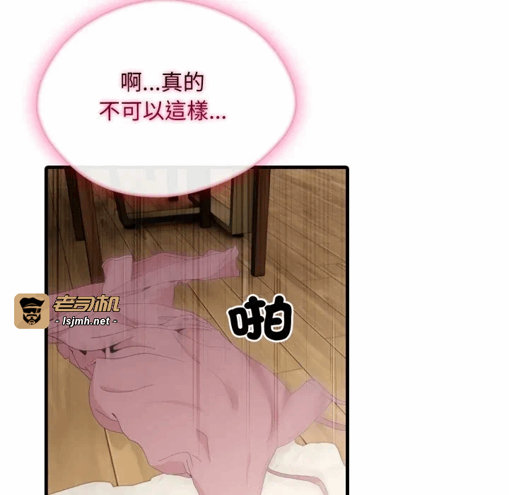 第4话第4话 第 79 页