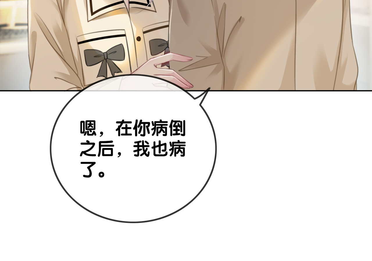 第93话 偏执症的原因 第 74 页