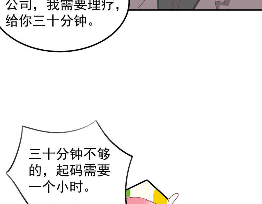 第182话 第 54 页