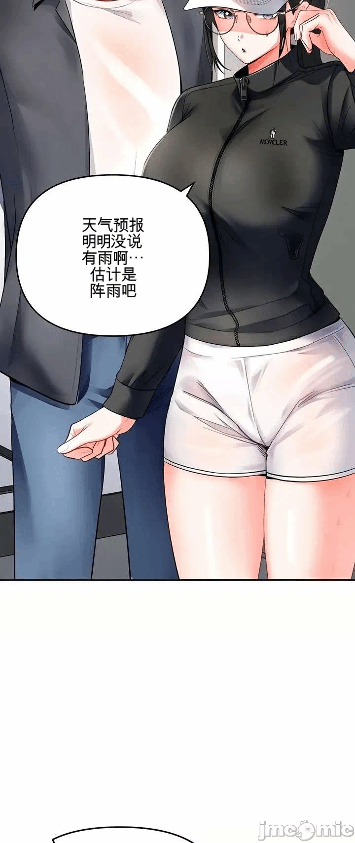 第5话 第 38 页