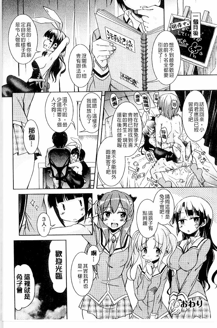 第1话 第 136 页