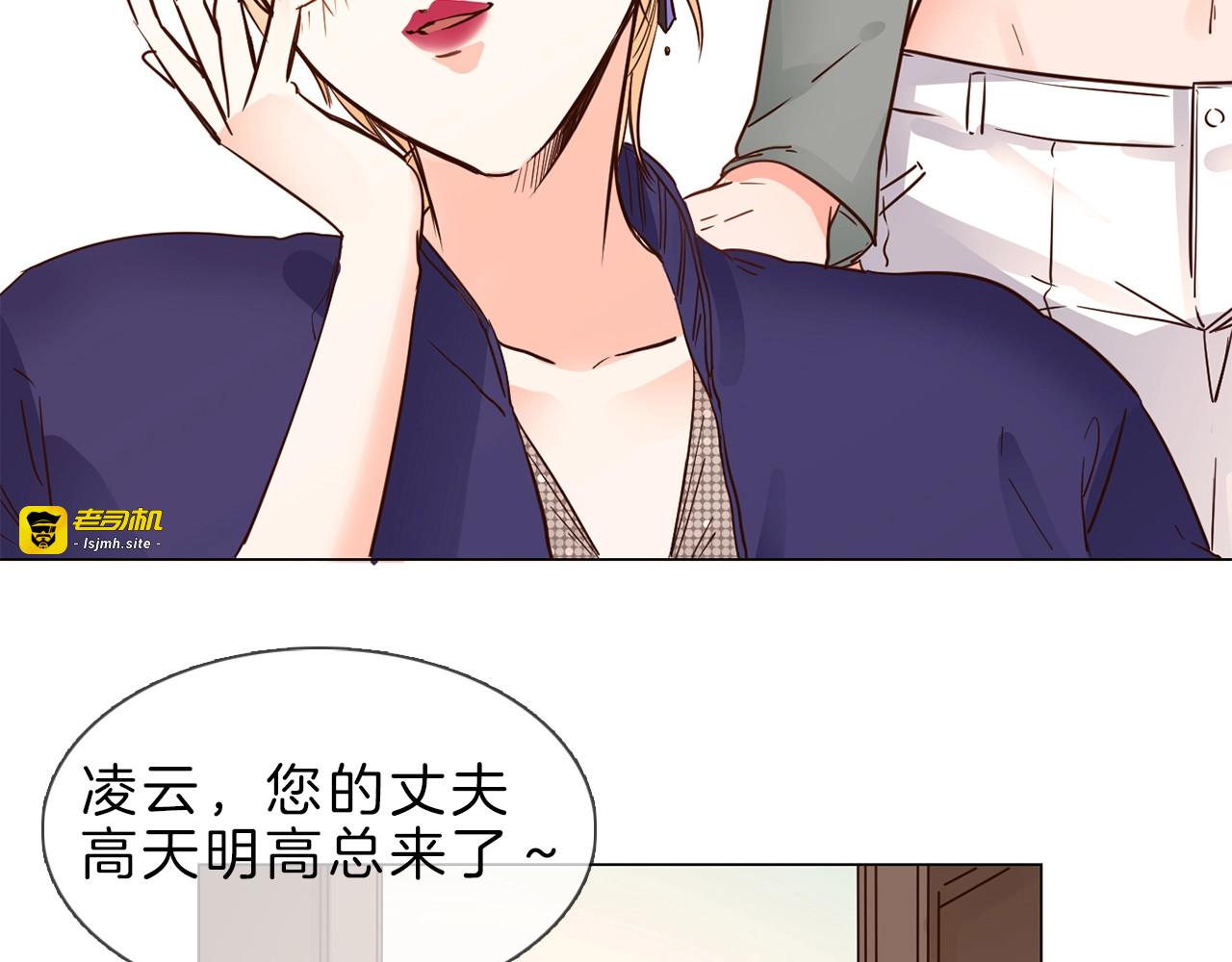 第5话  前助理投靠劲敌！ 第 93 页