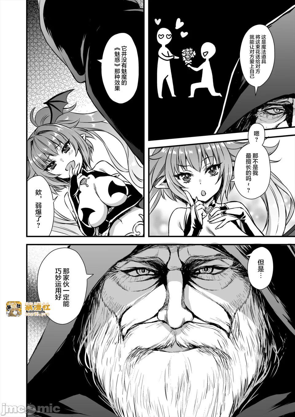 第一话 第 5 页
