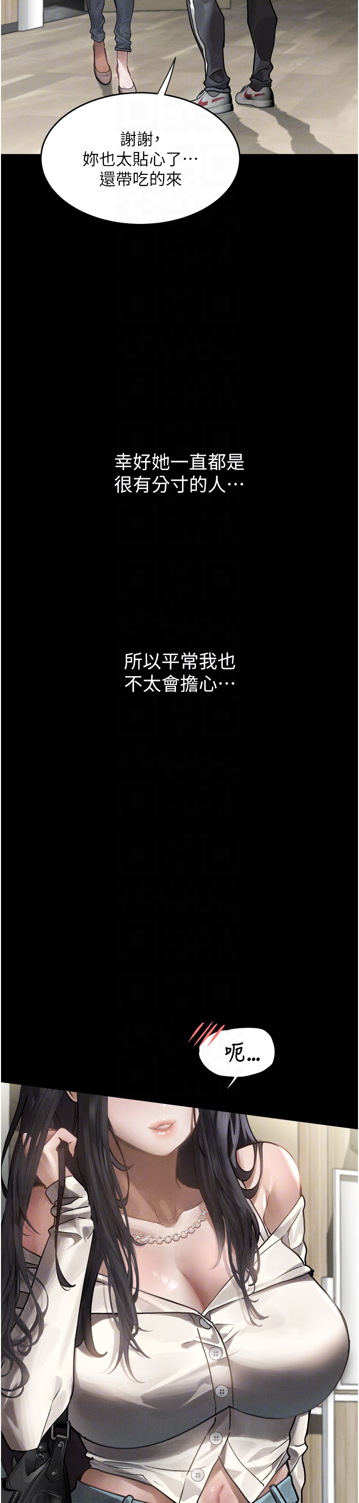 第8话 - 情色按摩引出的NTR癖好 第 10 页