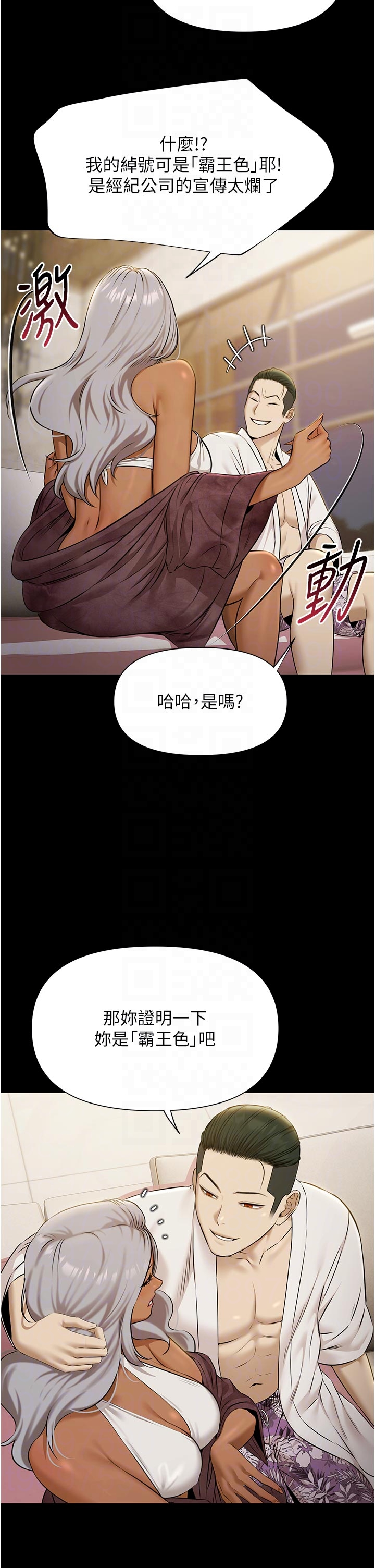 第4话 - 享用嫩妹的湿黏小穴 第 34 页