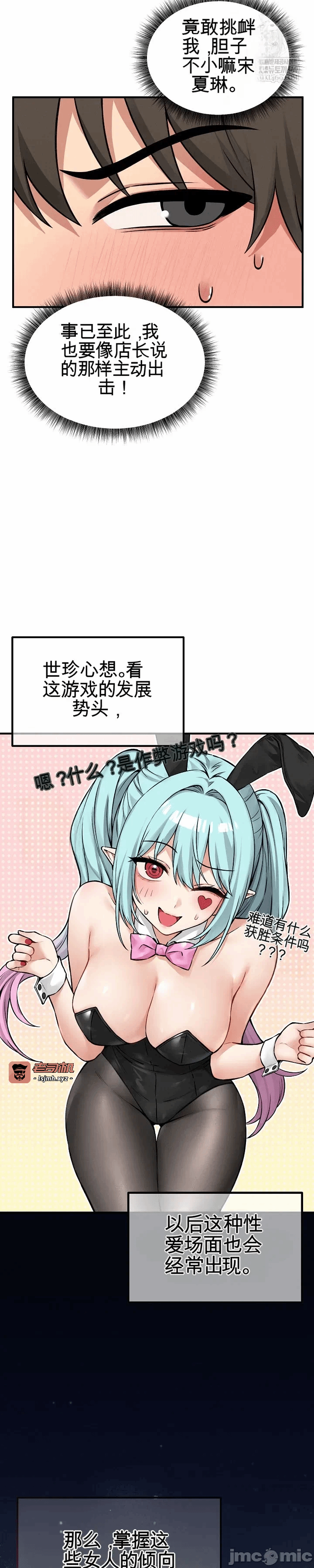第7话7 第 35 页