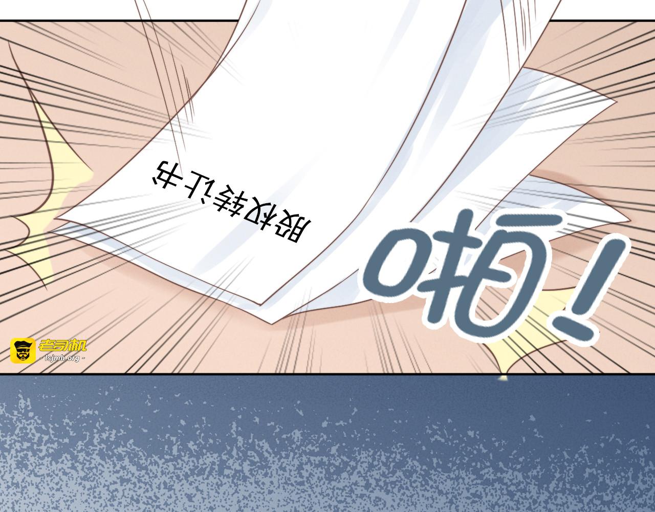 第17话  权少的真面目 第 21 页