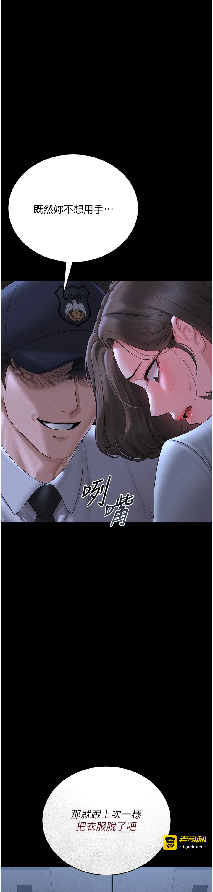 第9话 - 尽心服务才有奖励 第 11 页