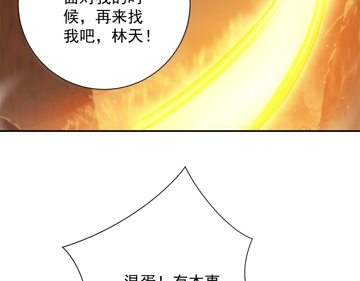第37话 对手出现 第 56 页