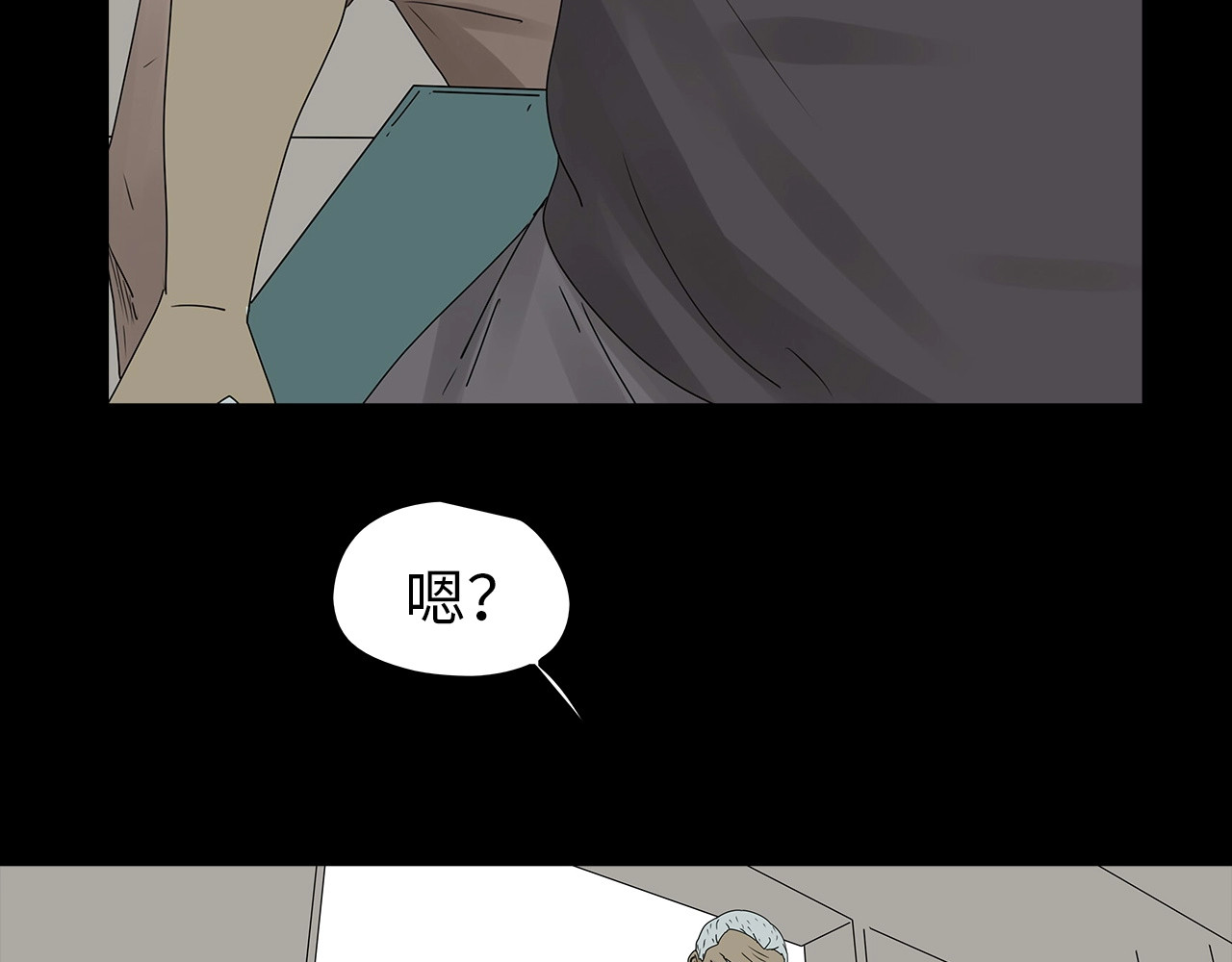 第43话 救...救救我！ 第 60 页