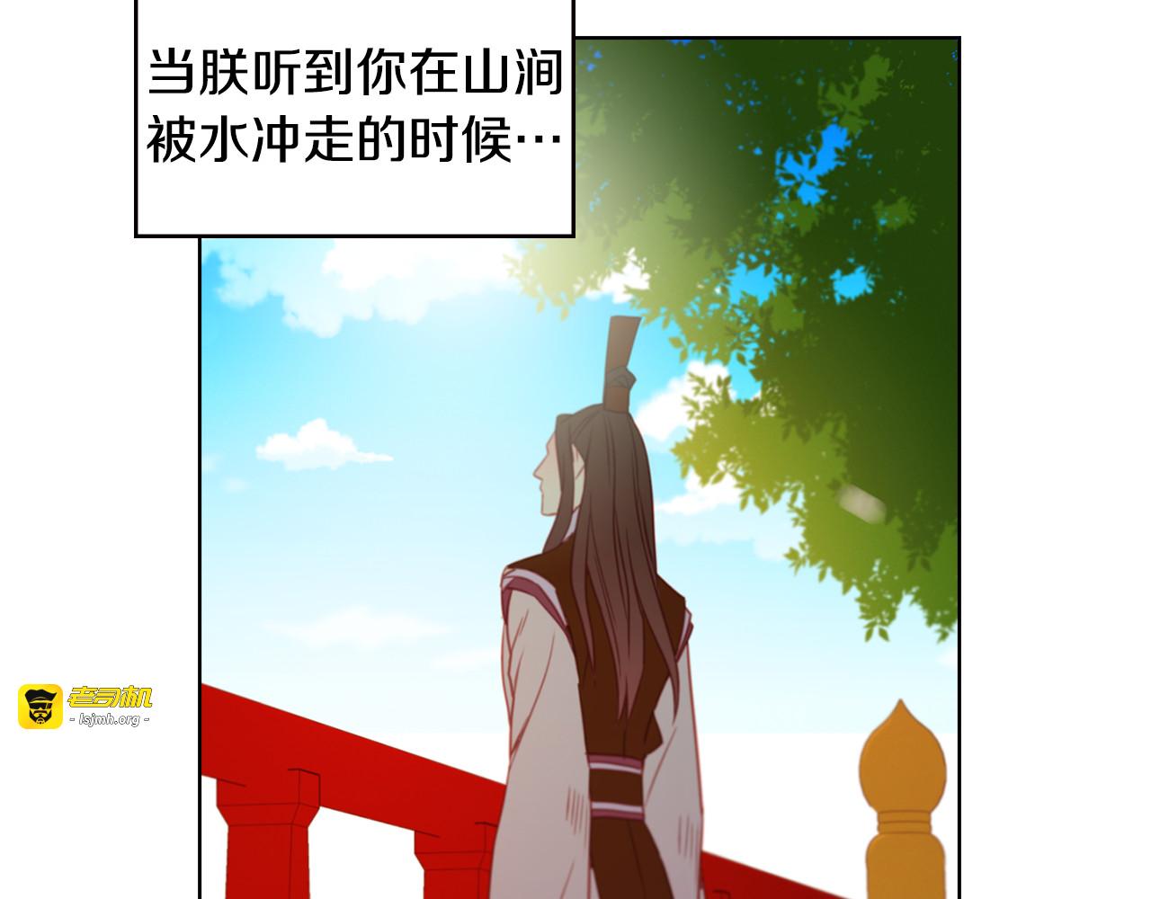 第74话 彻底死心 第 99 页