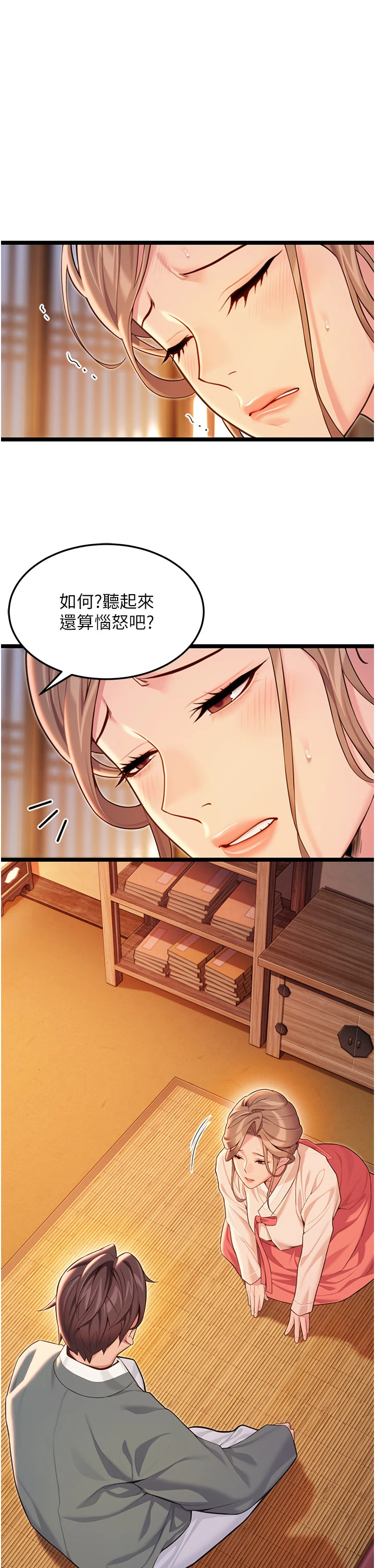 第64话 - 自主献身报浩恩 第 42 页