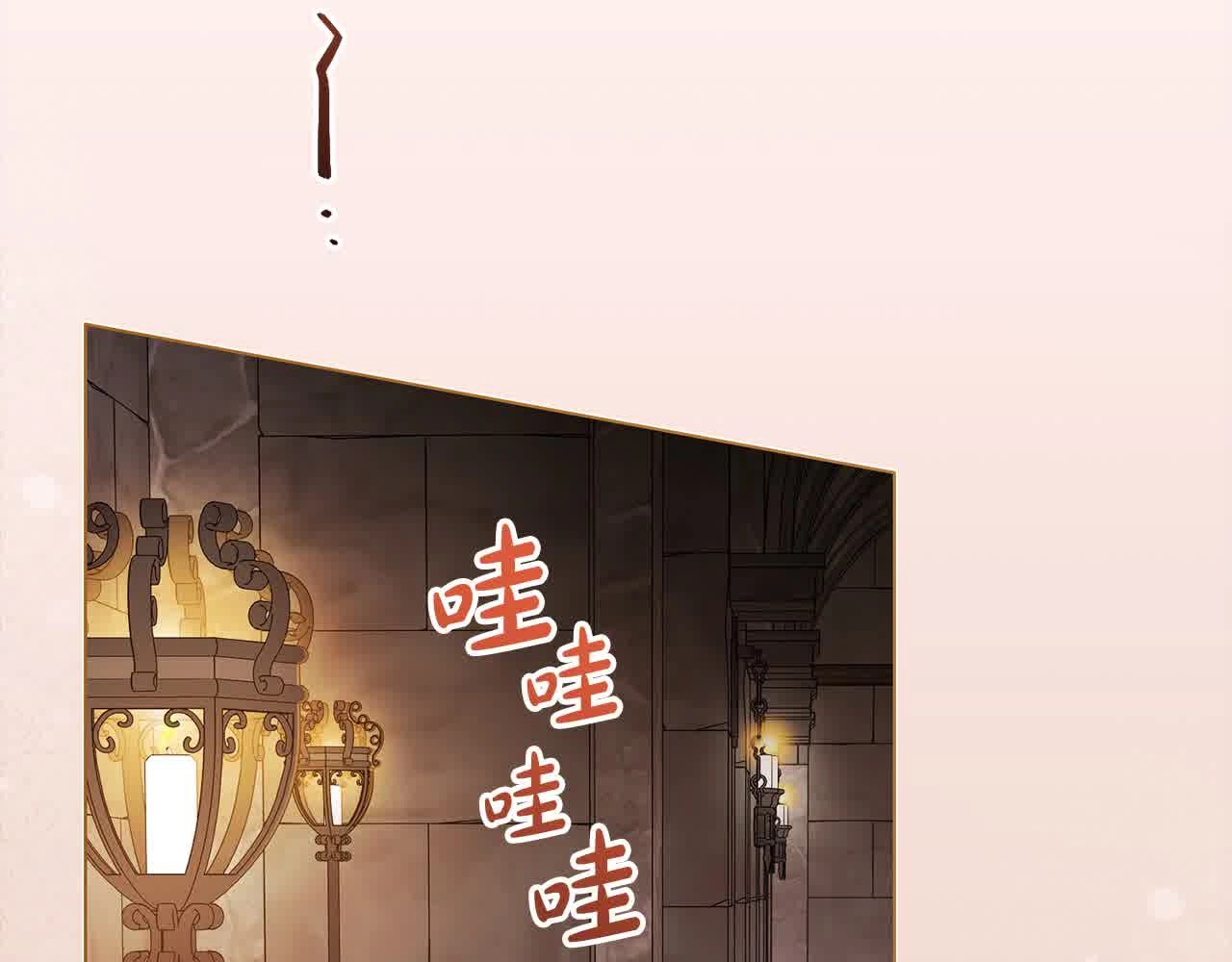 第61话 珍贵的姓氏 第 148 页