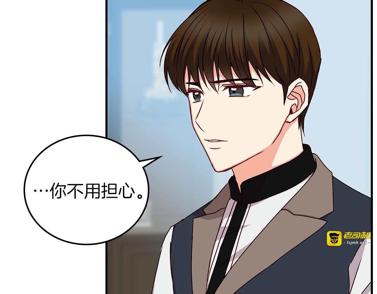 第79话 捧在手心里的爱护 第 95 页