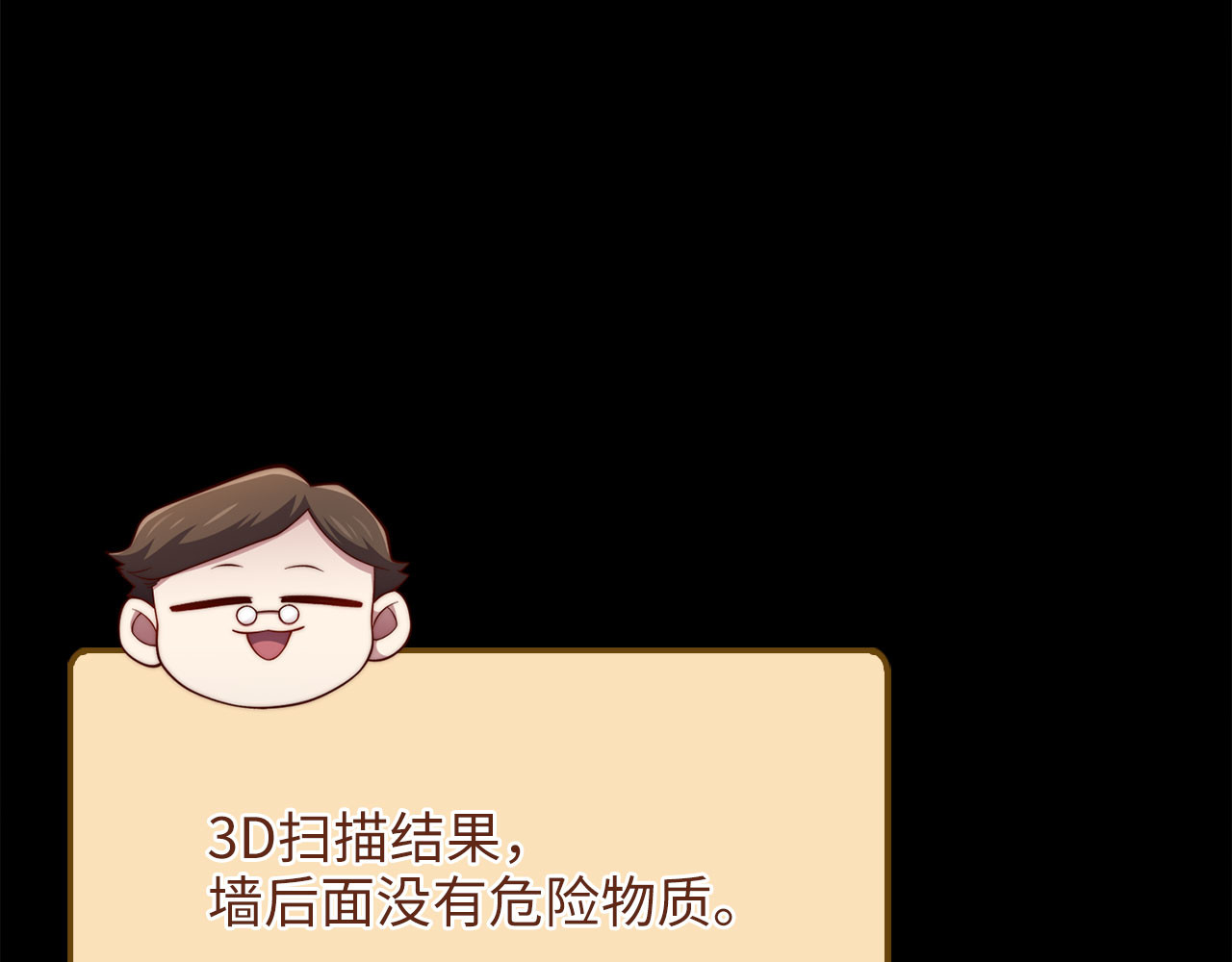 第167话 管理者的金库 第 200 页