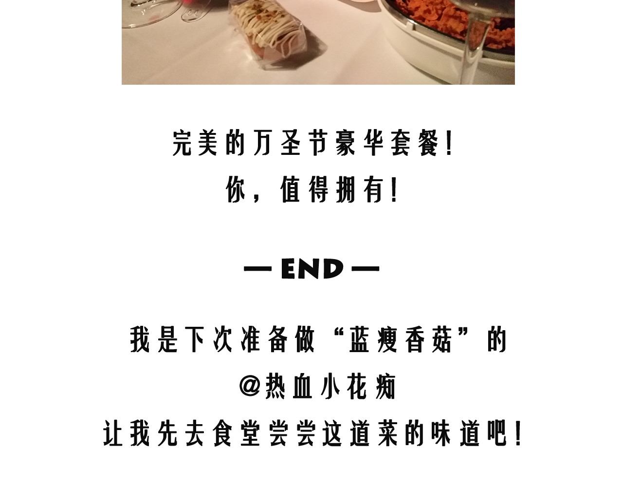 万圣节豪华套餐 第 44 页