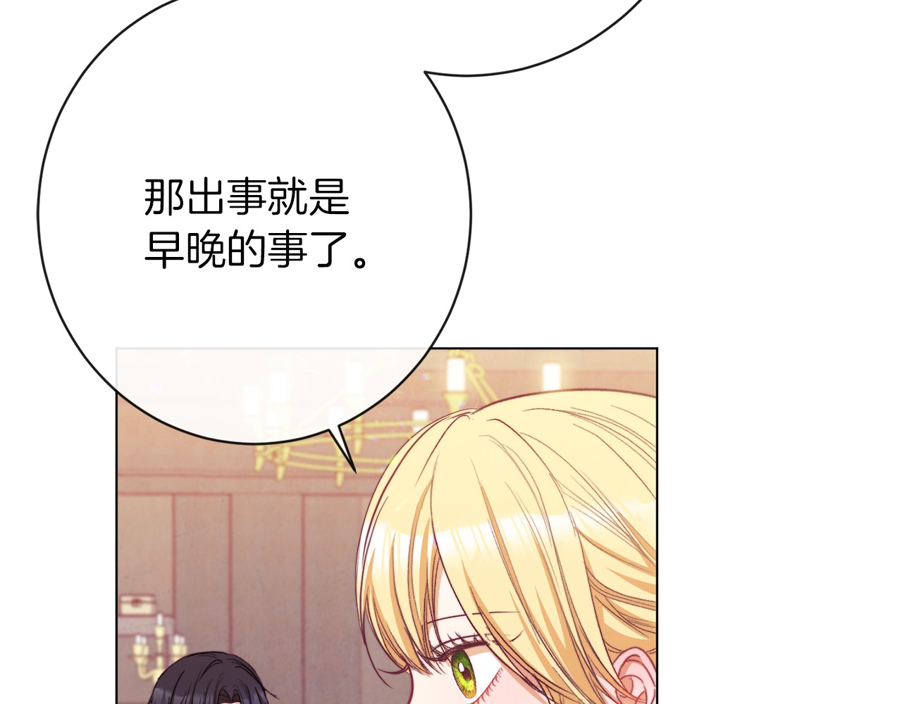 第38话 被喜欢 第 158 页