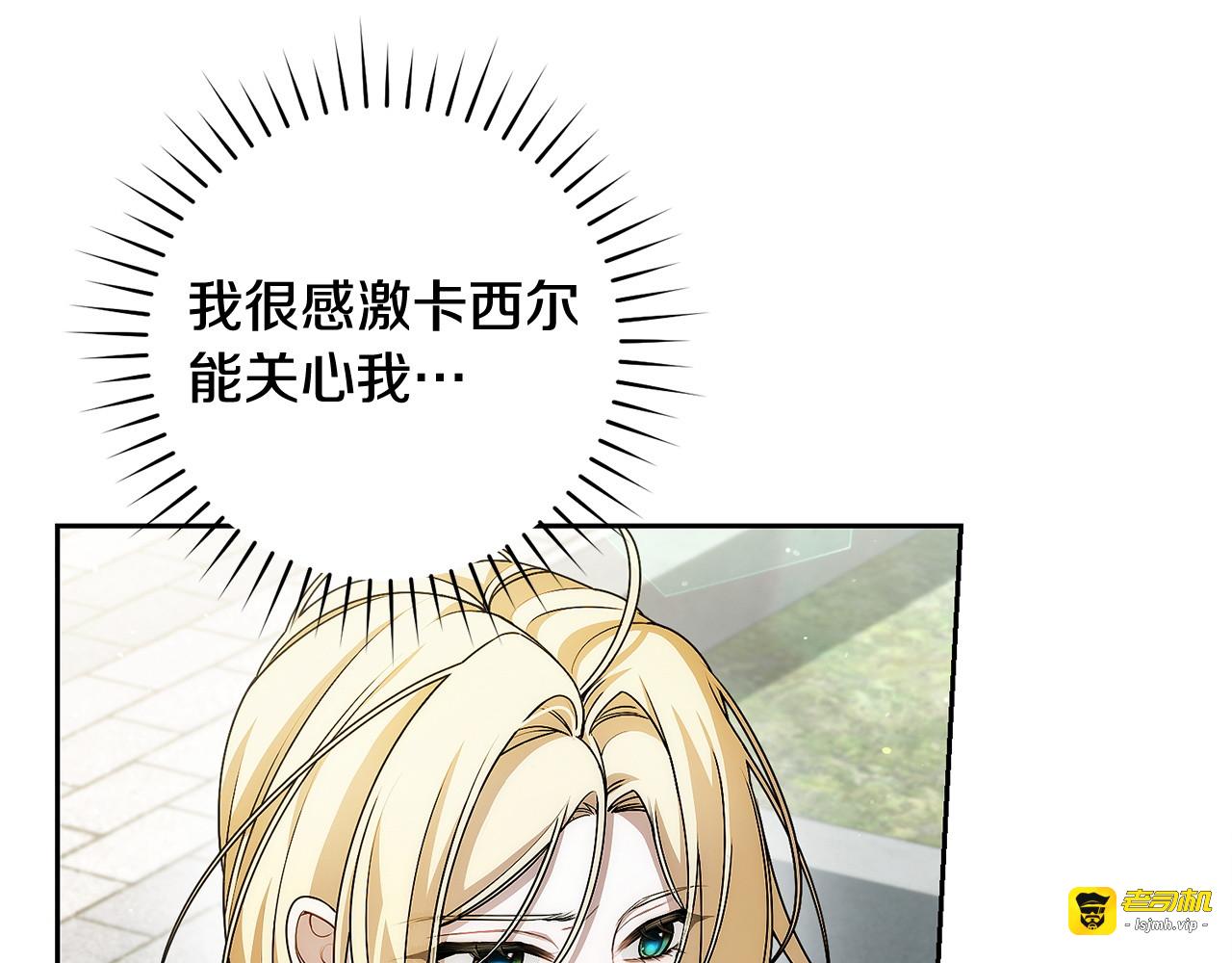 第19话 相伴而行 第 103 页