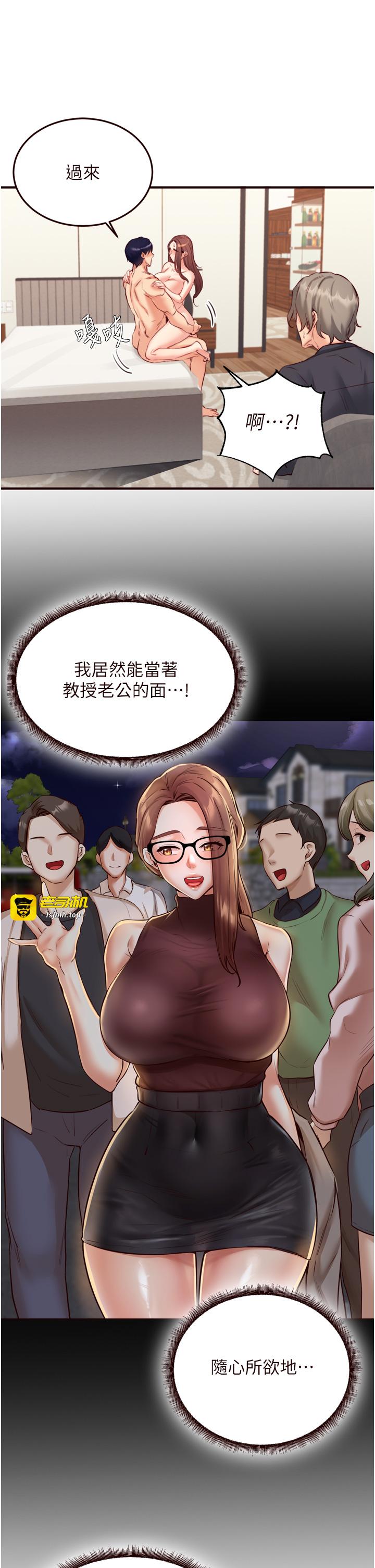 第40话 - 当着老公的面人体喷水 第 21 页