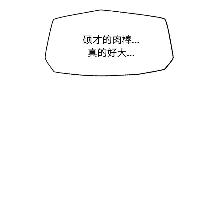 第5话 第 17 页