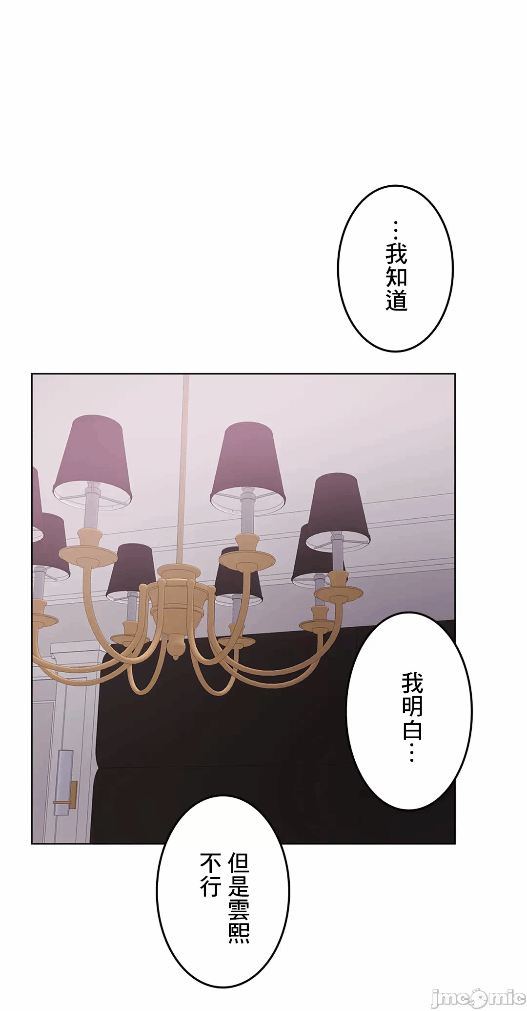 第56话 第 22 页