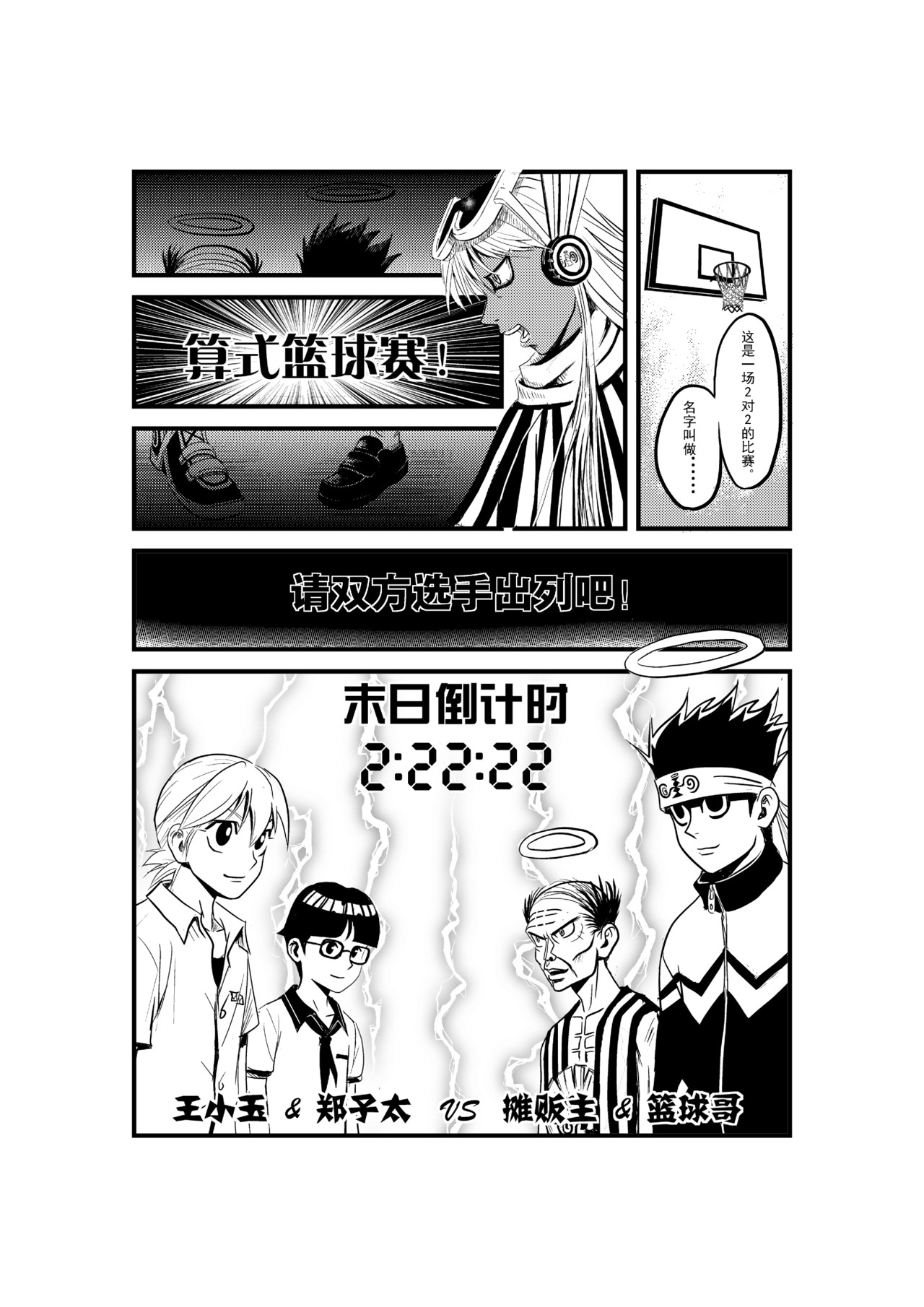 近距离飞卡Ⅳ 第 20 页