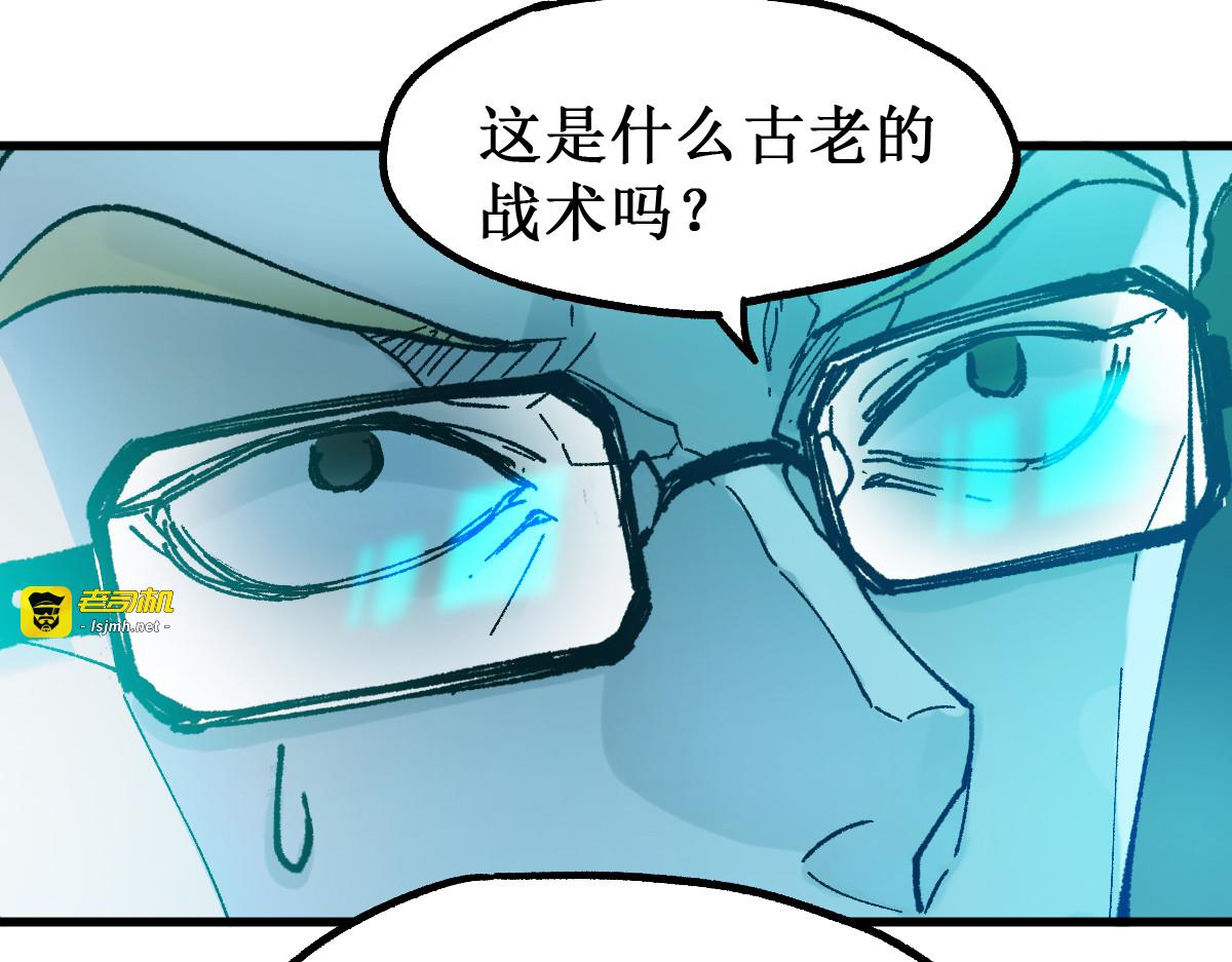 第129话 威震西方 第 23 页