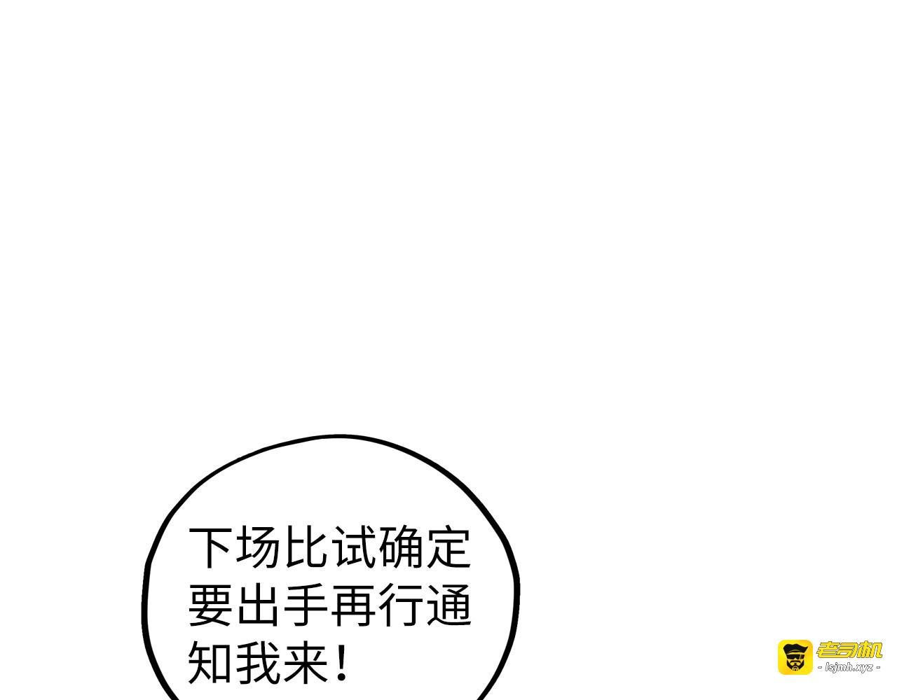 第468话 一次机会 第 131 页