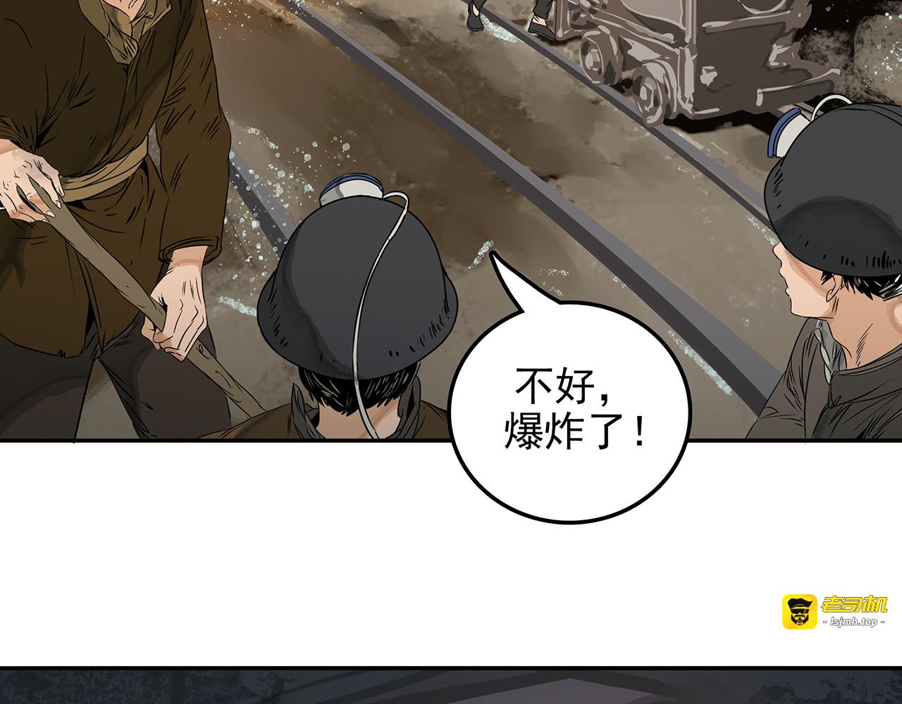 第二十五话 坚持，最终的胜利！ 第 11 页