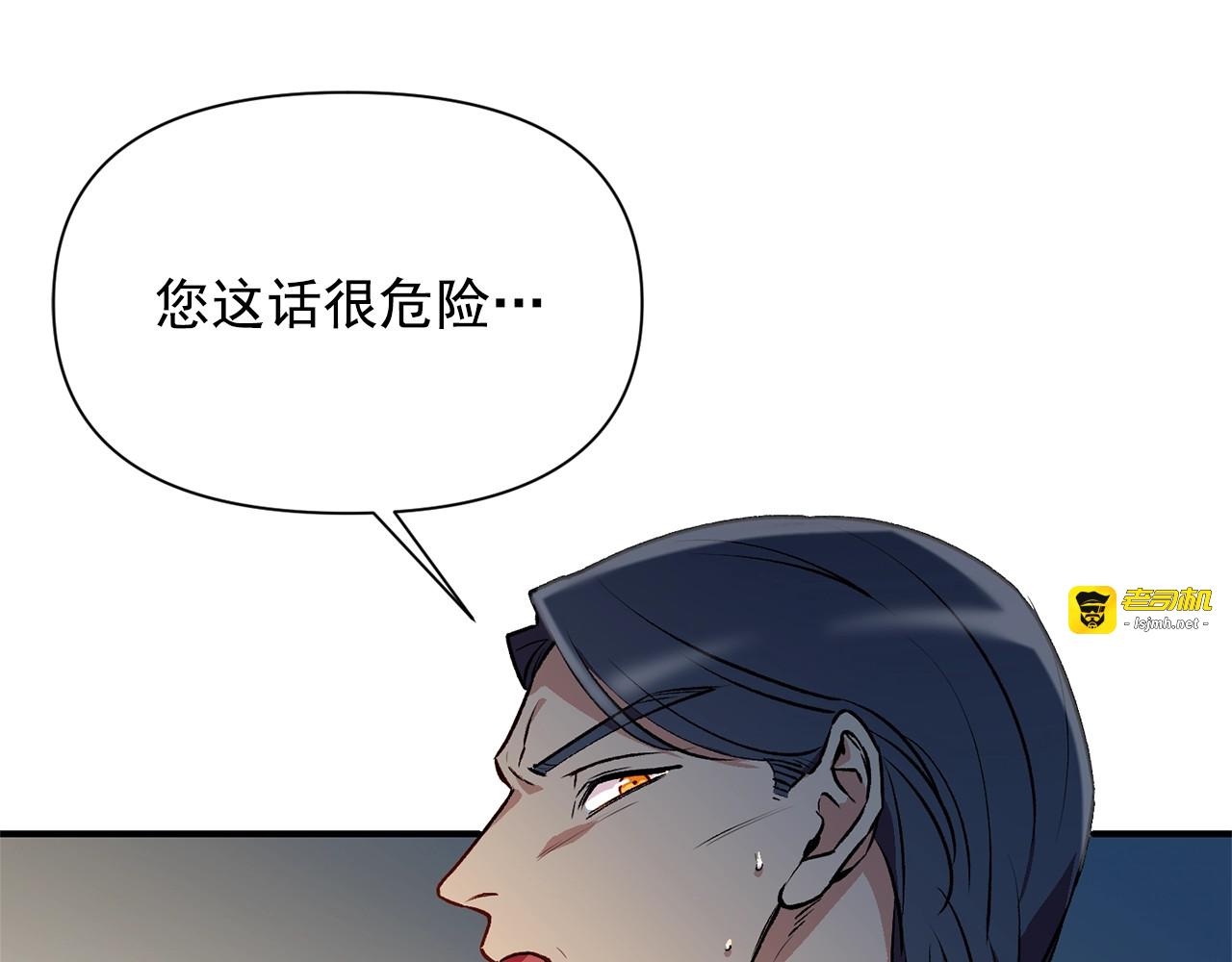 第49话 爸爸不能惹 第 47 页