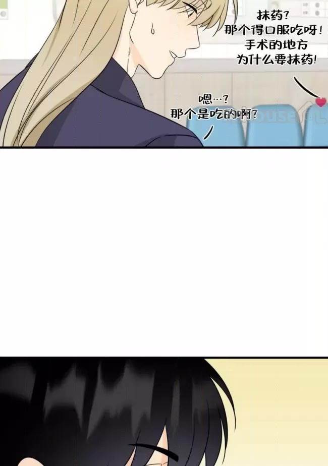 第20话 第 50 页